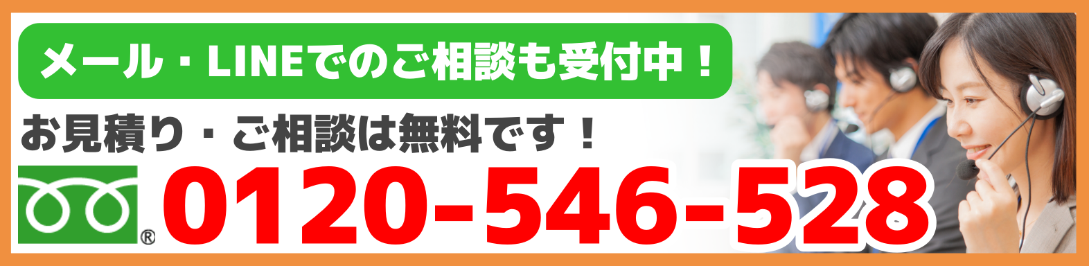 お問い合わせバナー